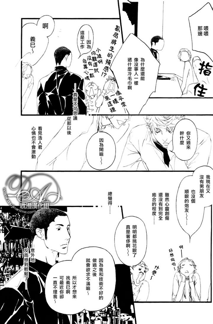 《理想的恋人》漫画最新章节 第3话 免费下拉式在线观看章节第【30】张图片