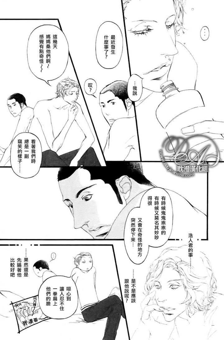 《理想的恋人》漫画最新章节 第3话 免费下拉式在线观看章节第【5】张图片