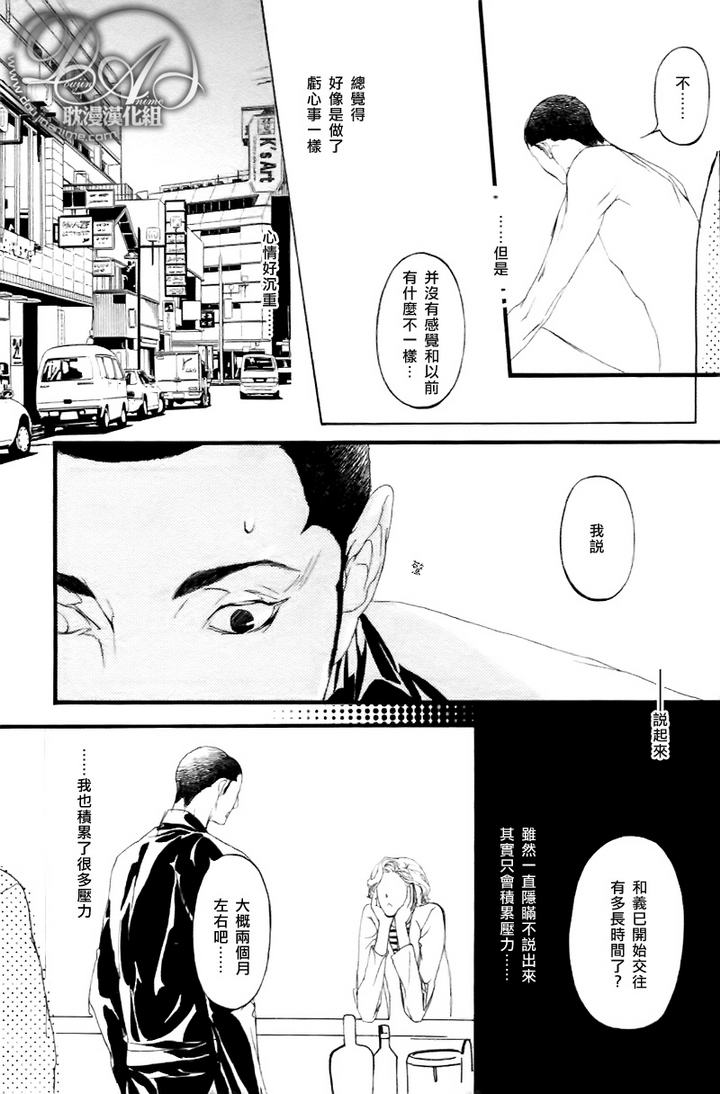 《理想的恋人》漫画最新章节 第3话 免费下拉式在线观看章节第【6】张图片