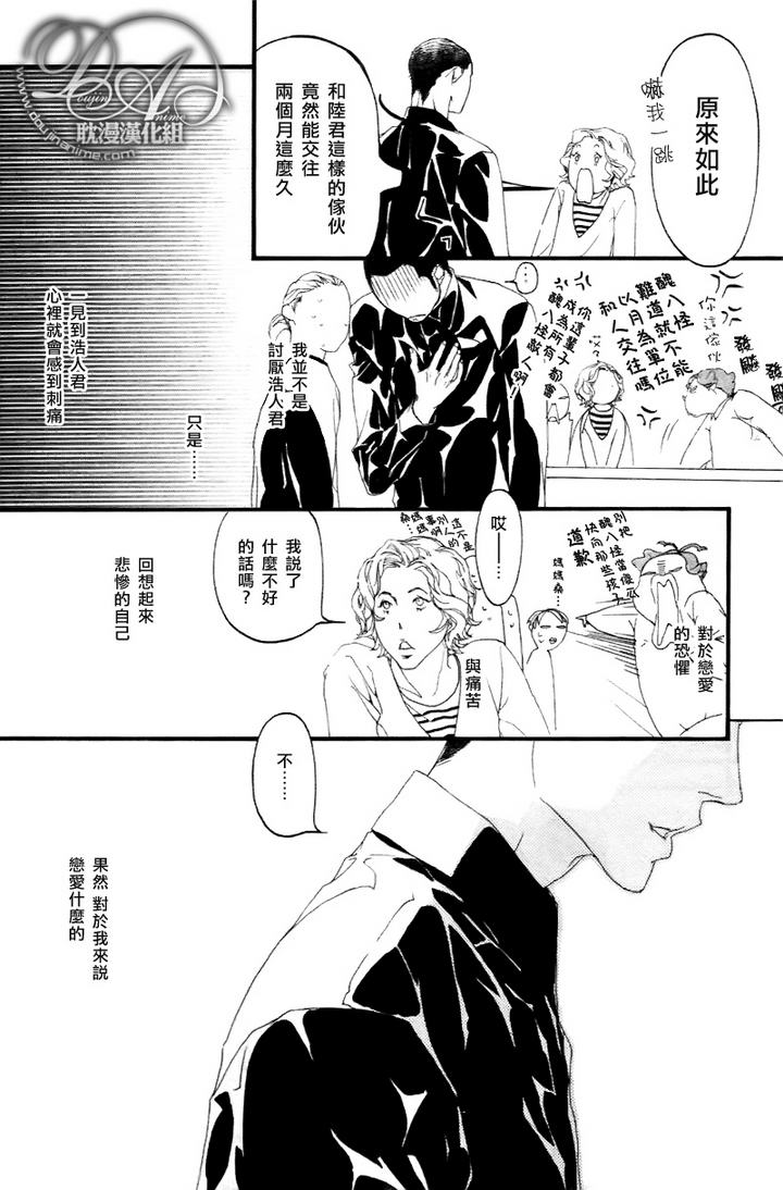 《理想的恋人》漫画最新章节 第3话 免费下拉式在线观看章节第【7】张图片