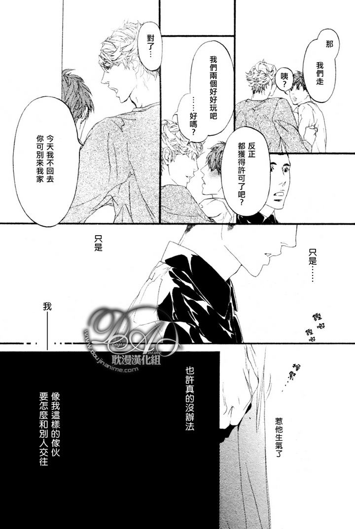 《理想的恋人》漫画最新章节 第2话 免费下拉式在线观看章节第【9】张图片