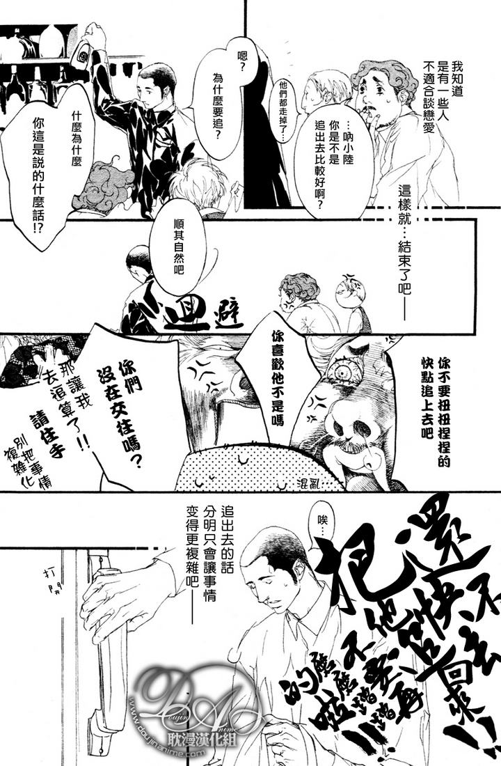 《理想的恋人》漫画最新章节 第2话 免费下拉式在线观看章节第【10】张图片