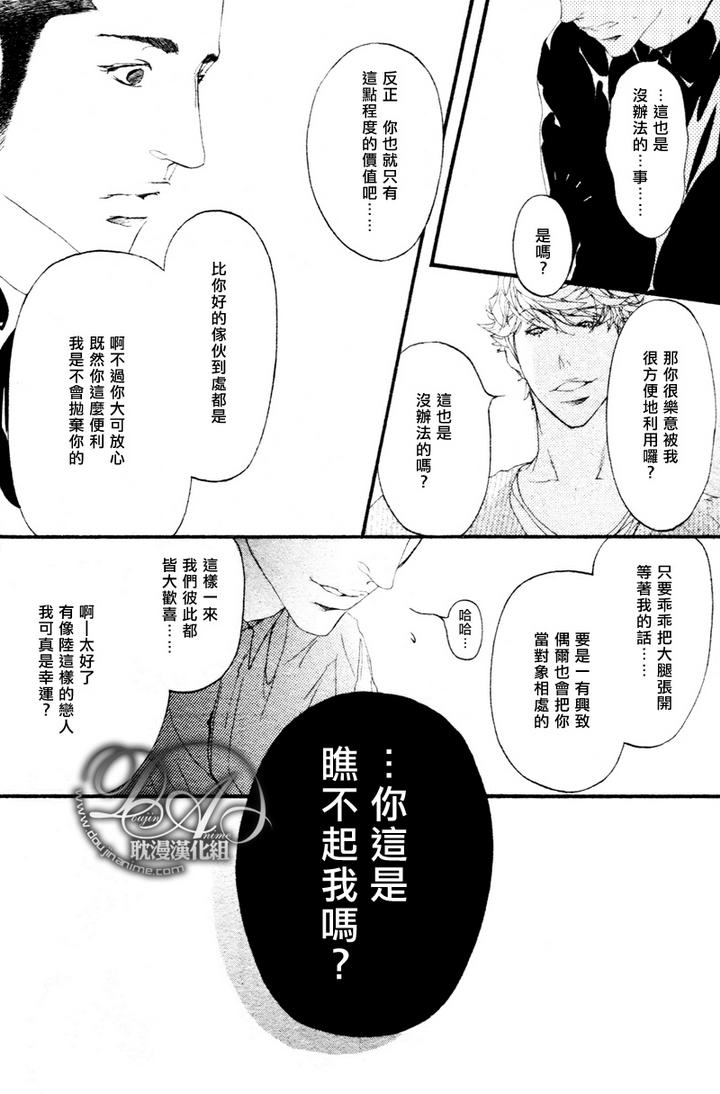 《理想的恋人》漫画最新章节 第2话 免费下拉式在线观看章节第【12】张图片