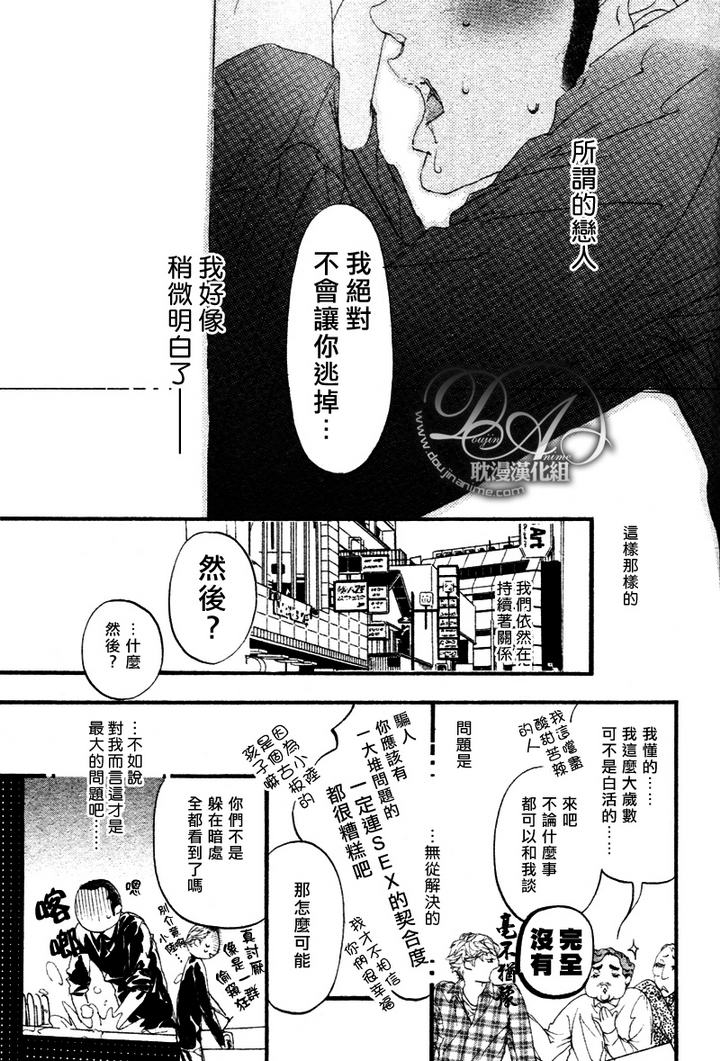 《理想的恋人》漫画最新章节 第2话 免费下拉式在线观看章节第【17】张图片