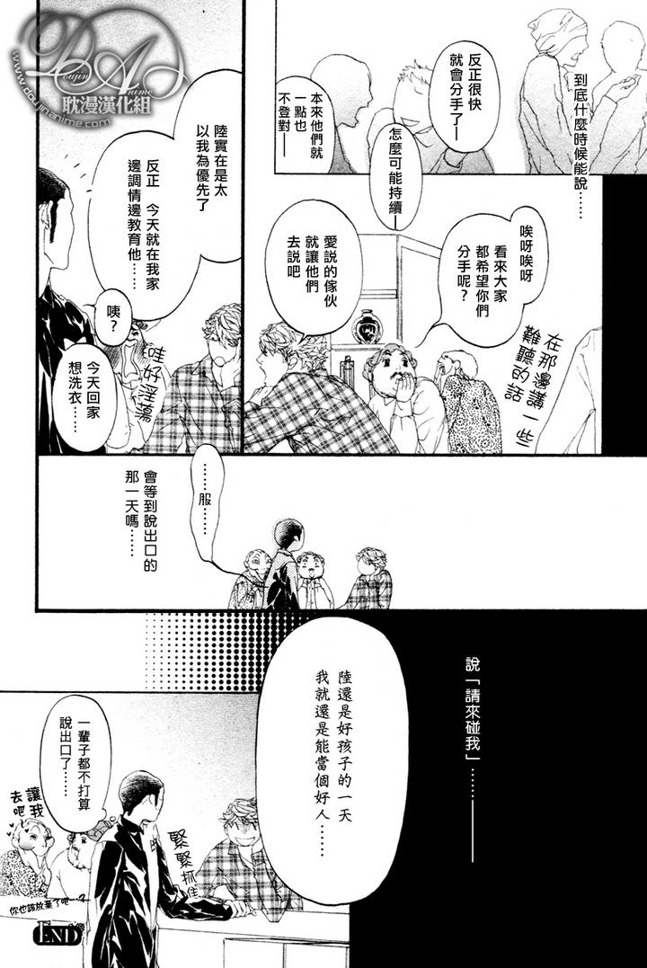 《理想的恋人》漫画最新章节 第2话 免费下拉式在线观看章节第【18】张图片