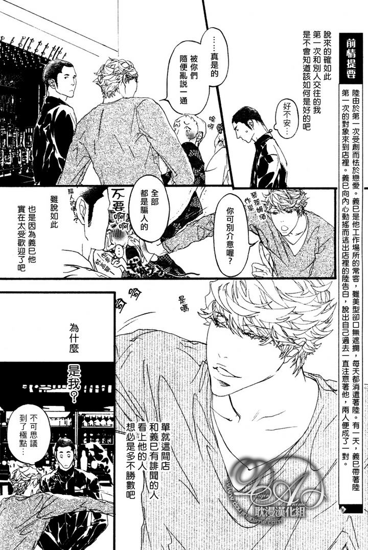 《理想的恋人》漫画最新章节 第2话 免费下拉式在线观看章节第【2】张图片