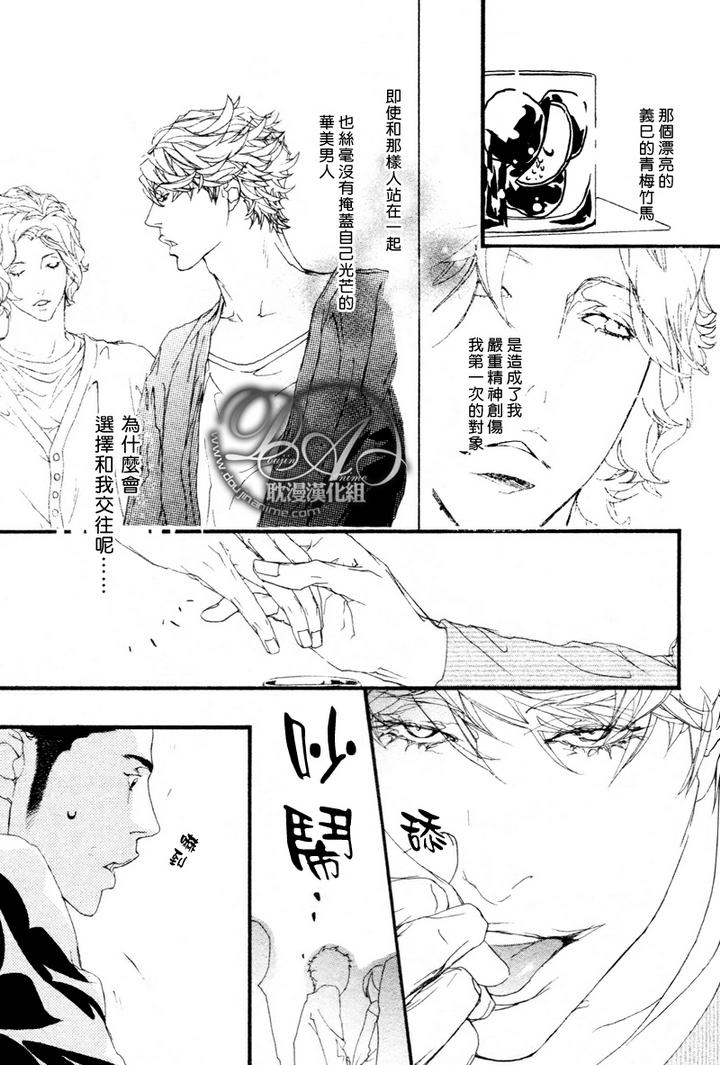 《理想的恋人》漫画最新章节 第2话 免费下拉式在线观看章节第【3】张图片