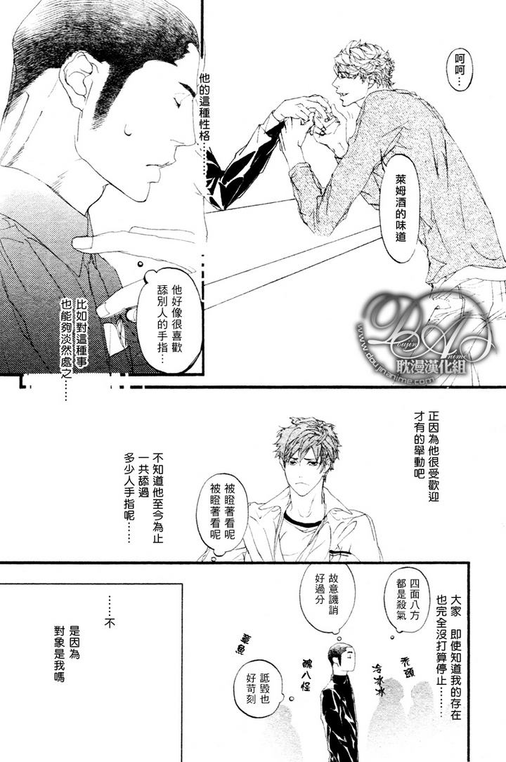 《理想的恋人》漫画最新章节 第2话 免费下拉式在线观看章节第【4】张图片