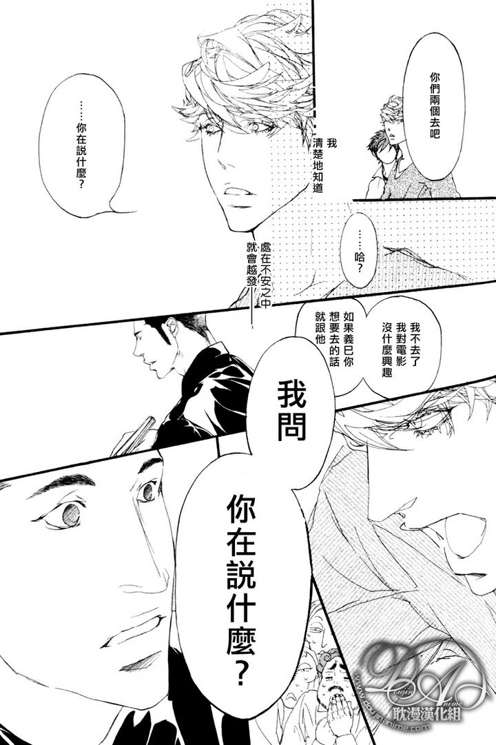 《理想的恋人》漫画最新章节 第2话 免费下拉式在线观看章节第【7】张图片