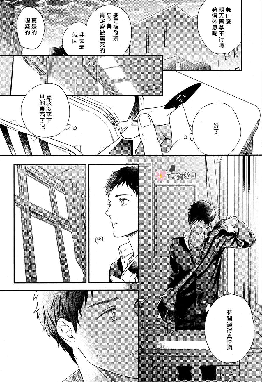 《窗边恋人》漫画最新章节 第7话 免费下拉式在线观看章节第【12】张图片