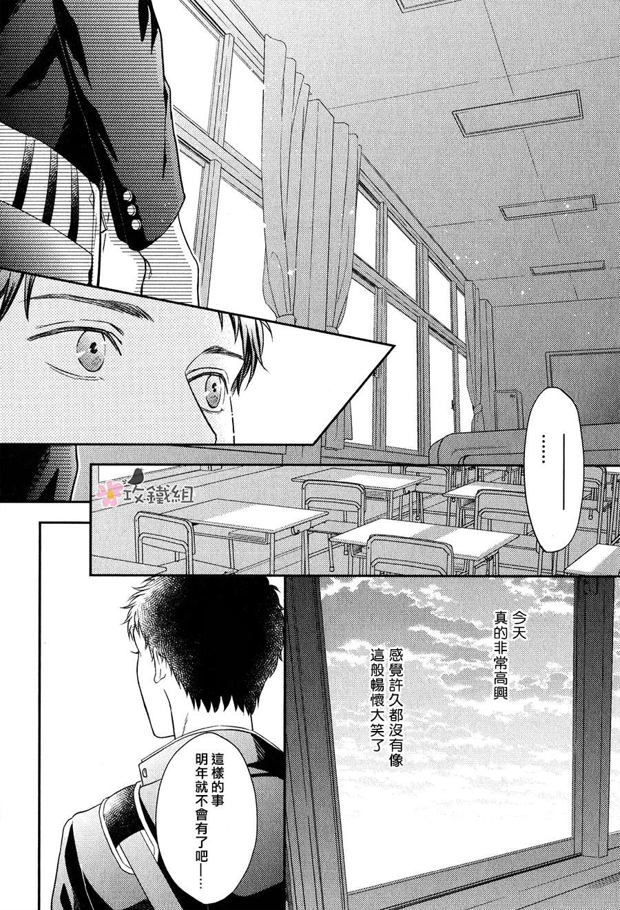 《窗边恋人》漫画最新章节 第7话 免费下拉式在线观看章节第【13】张图片