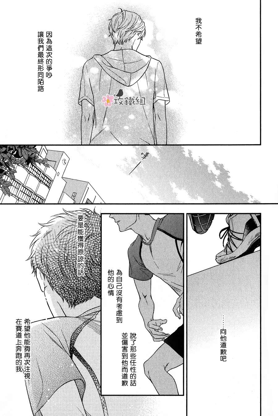 《窗边恋人》漫画最新章节 第7话 免费下拉式在线观看章节第【34】张图片