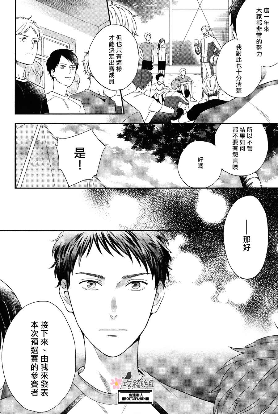 《窗边恋人》漫画最新章节 第7话 免费下拉式在线观看章节第【45】张图片