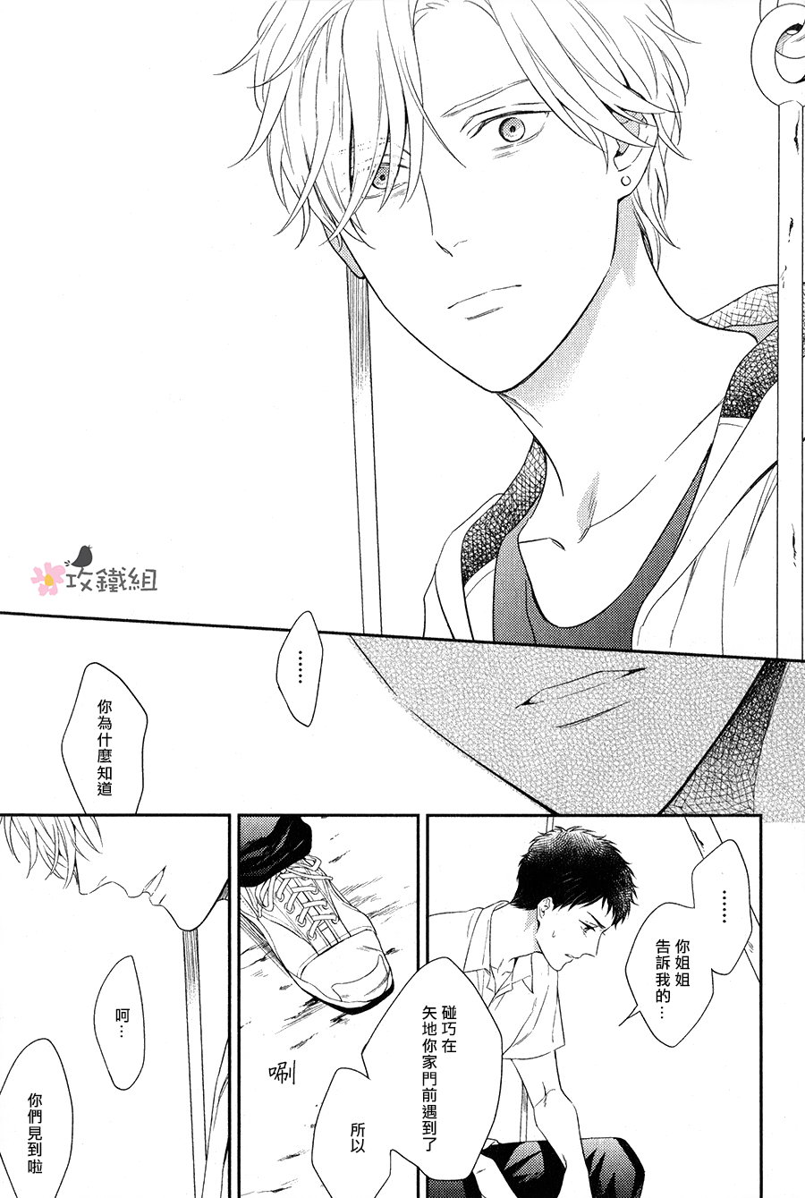 《窗边恋人》漫画最新章节 第6话 免费下拉式在线观看章节第【20】张图片