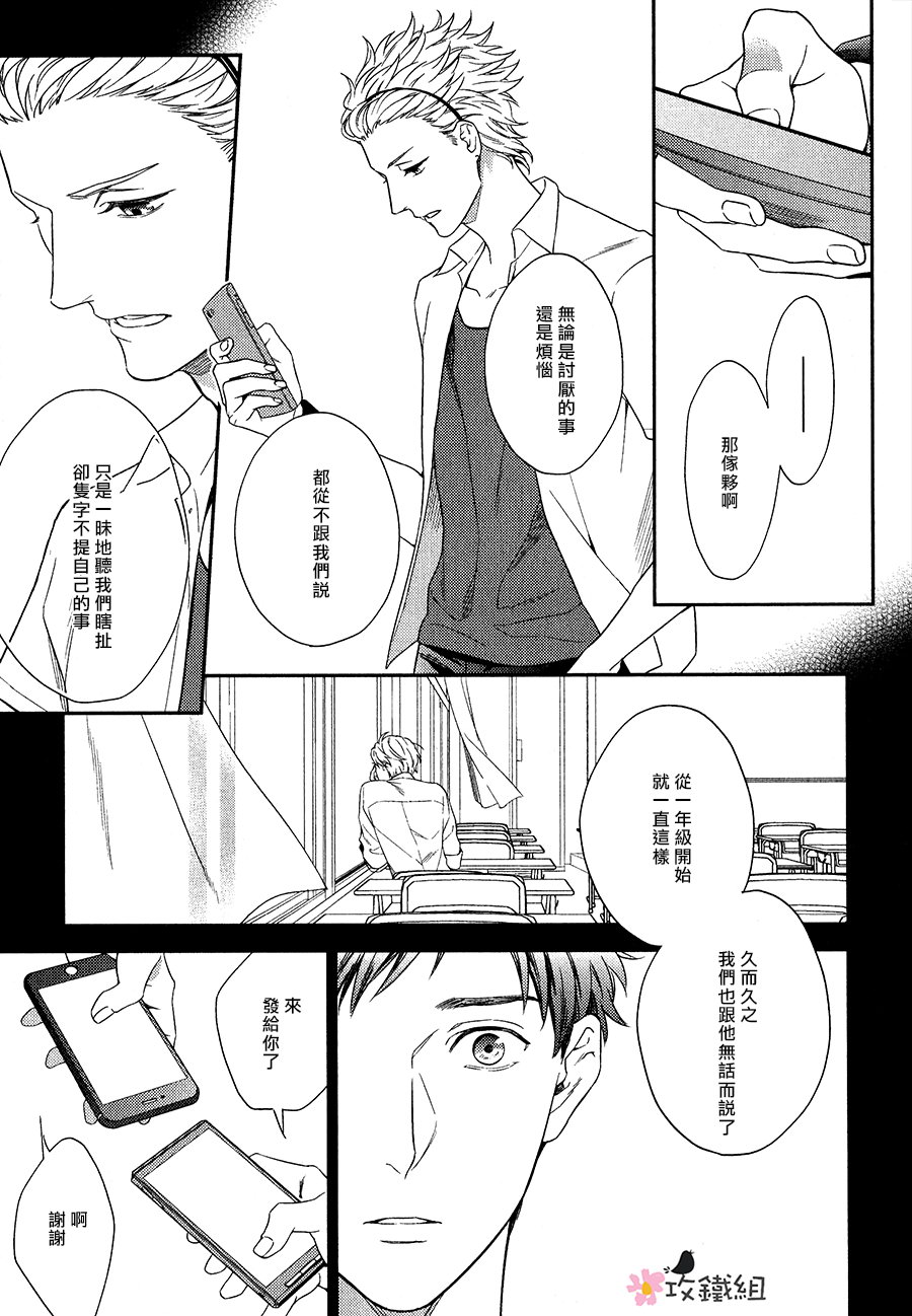 《窗边恋人》漫画最新章节 第5话 免费下拉式在线观看章节第【18】张图片