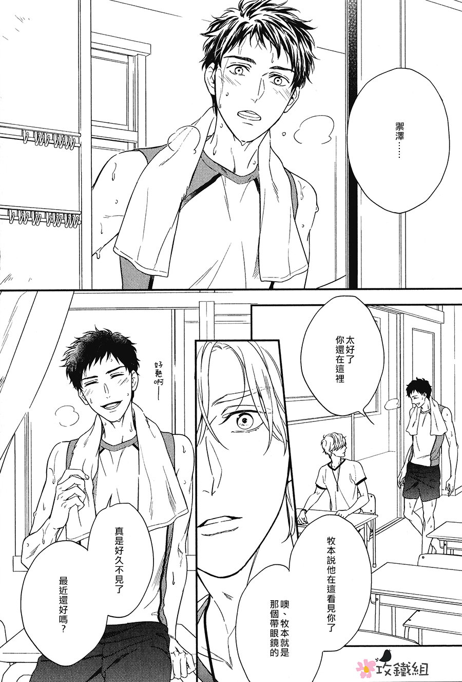 《窗边恋人》漫画最新章节 第4话 免费下拉式在线观看章节第【9】张图片