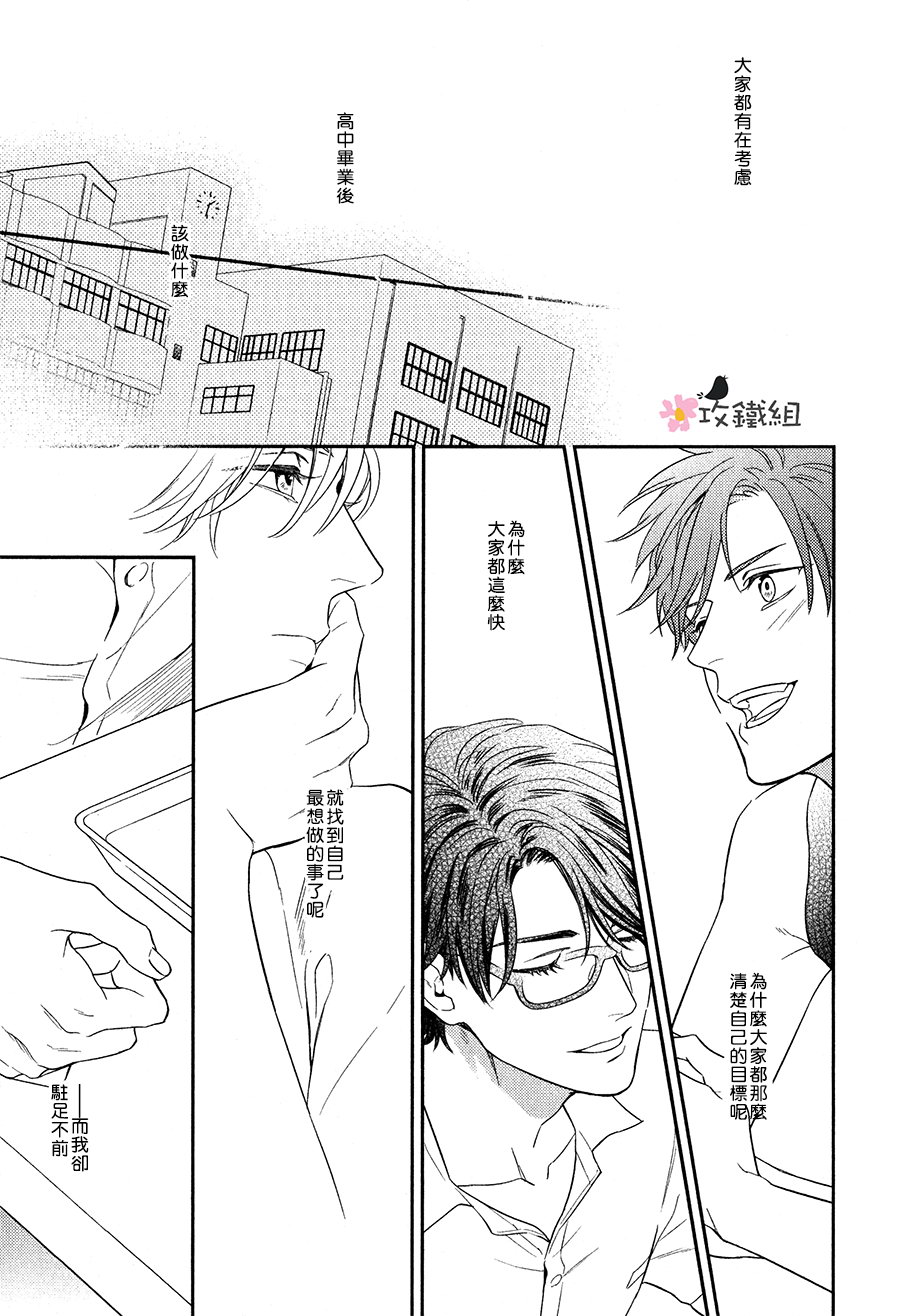 《窗边恋人》漫画最新章节 第4话 免费下拉式在线观看章节第【20】张图片