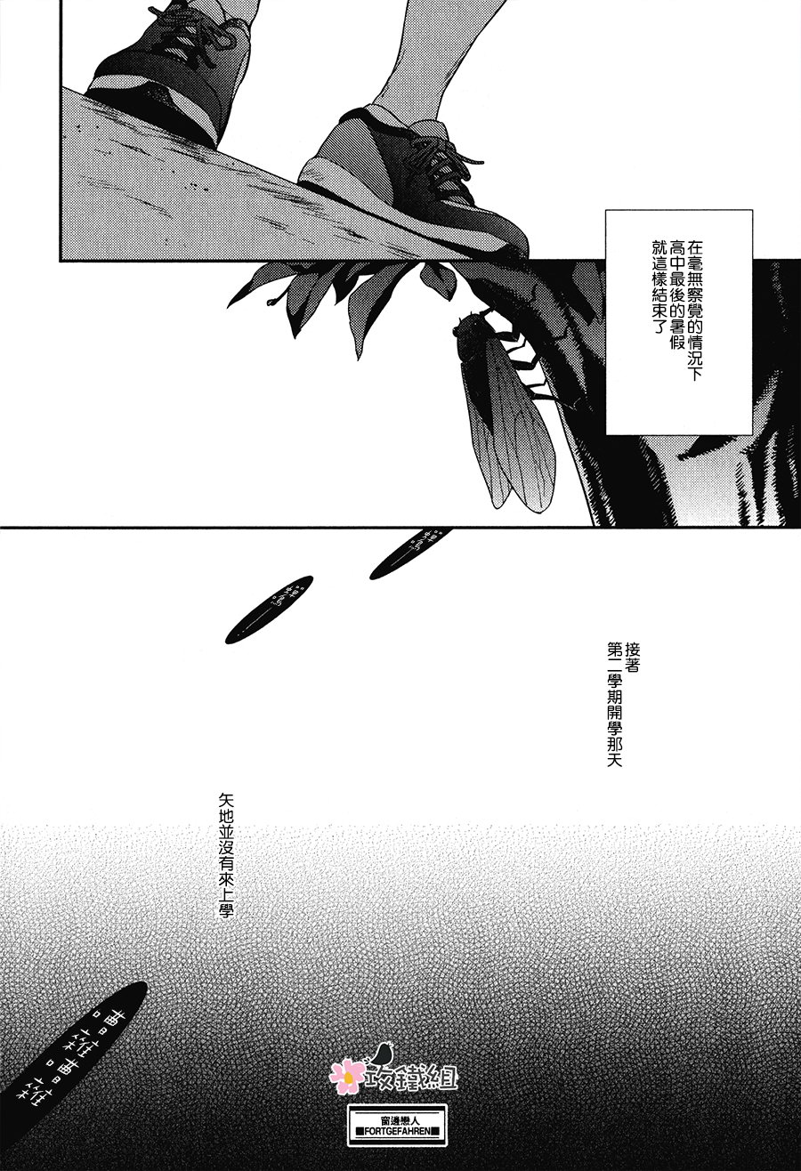 《窗边恋人》漫画最新章节 第4话 免费下拉式在线观看章节第【23】张图片