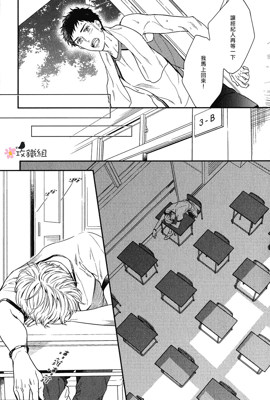 《窗边恋人》漫画最新章节 第4话 免费下拉式在线观看章节第【6】张图片