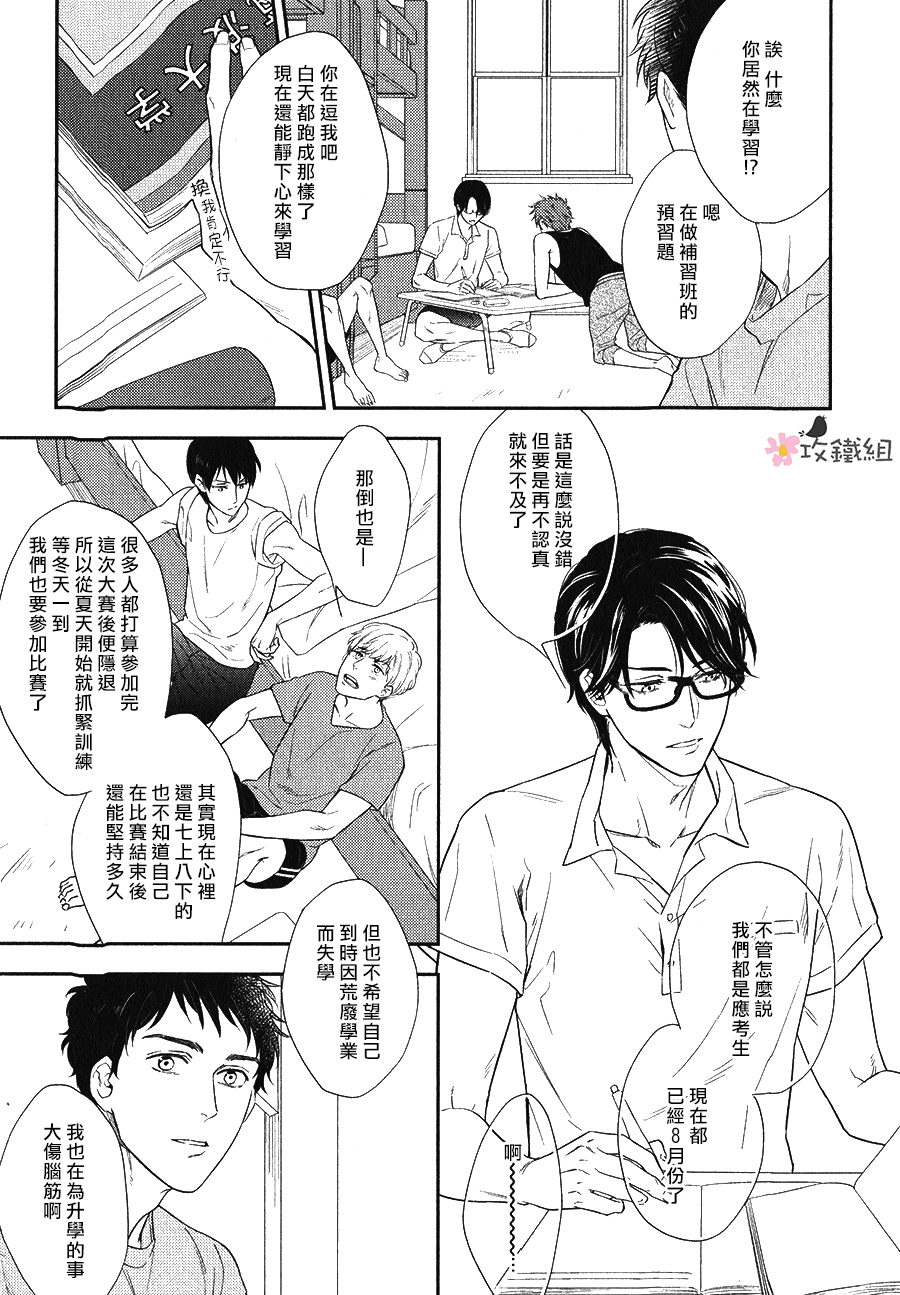 《窗边恋人》漫画最新章节 第3话 免费下拉式在线观看章节第【11】张图片