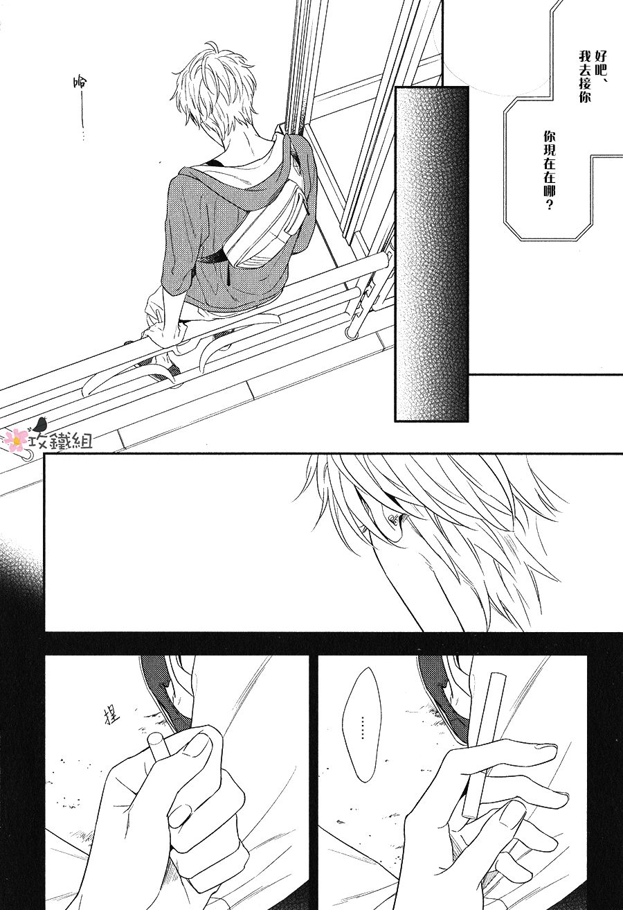 《窗边恋人》漫画最新章节 第3话 免费下拉式在线观看章节第【34】张图片