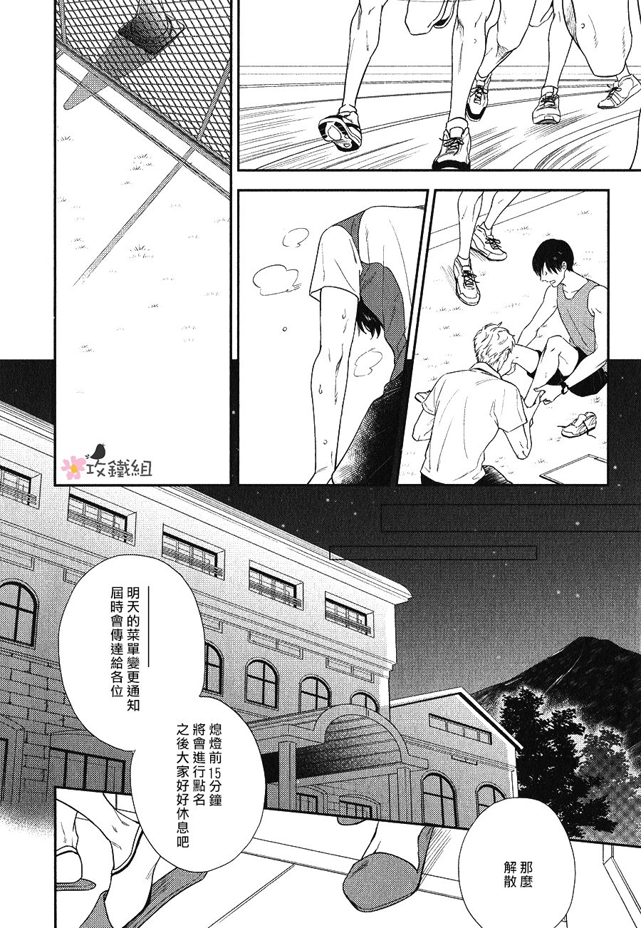 《窗边恋人》漫画最新章节 第3话 免费下拉式在线观看章节第【6】张图片