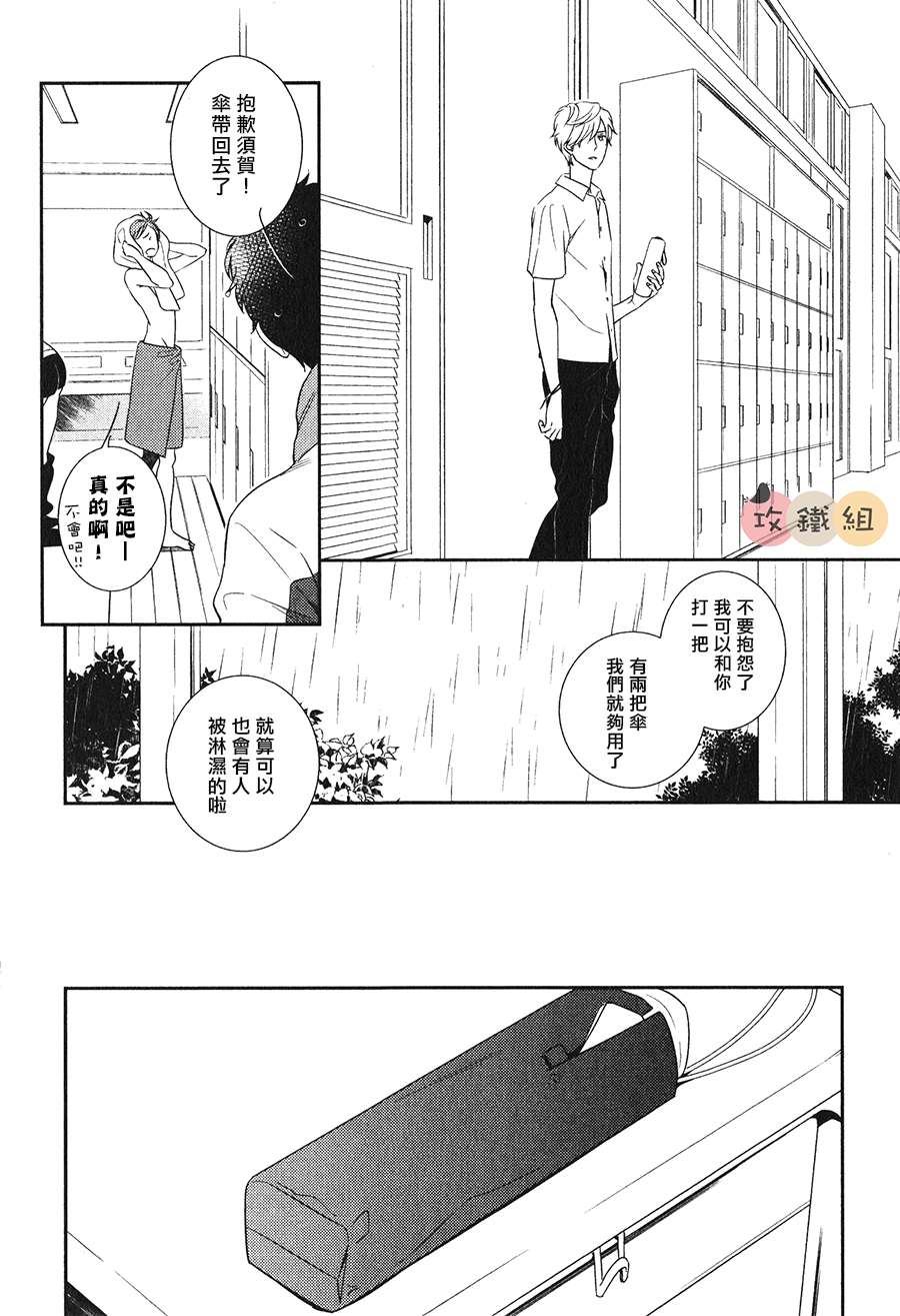 《窗边恋人》漫画最新章节 第2话 免费下拉式在线观看章节第【23】张图片