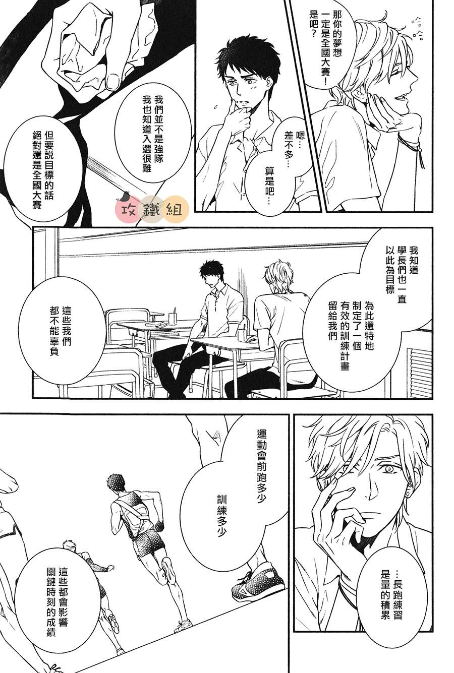 《窗边恋人》漫画最新章节 第2话 免费下拉式在线观看章节第【2】张图片