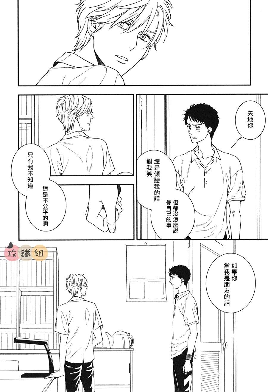 《窗边恋人》漫画最新章节 第2话 免费下拉式在线观看章节第【29】张图片