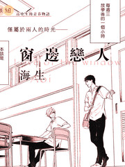 窗边简笔画图片漫画