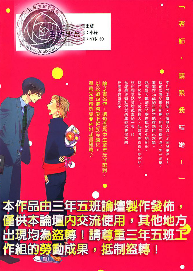 《年下男子与平凡教师》漫画最新章节 第1话 免费下拉式在线观看章节第【1】张图片