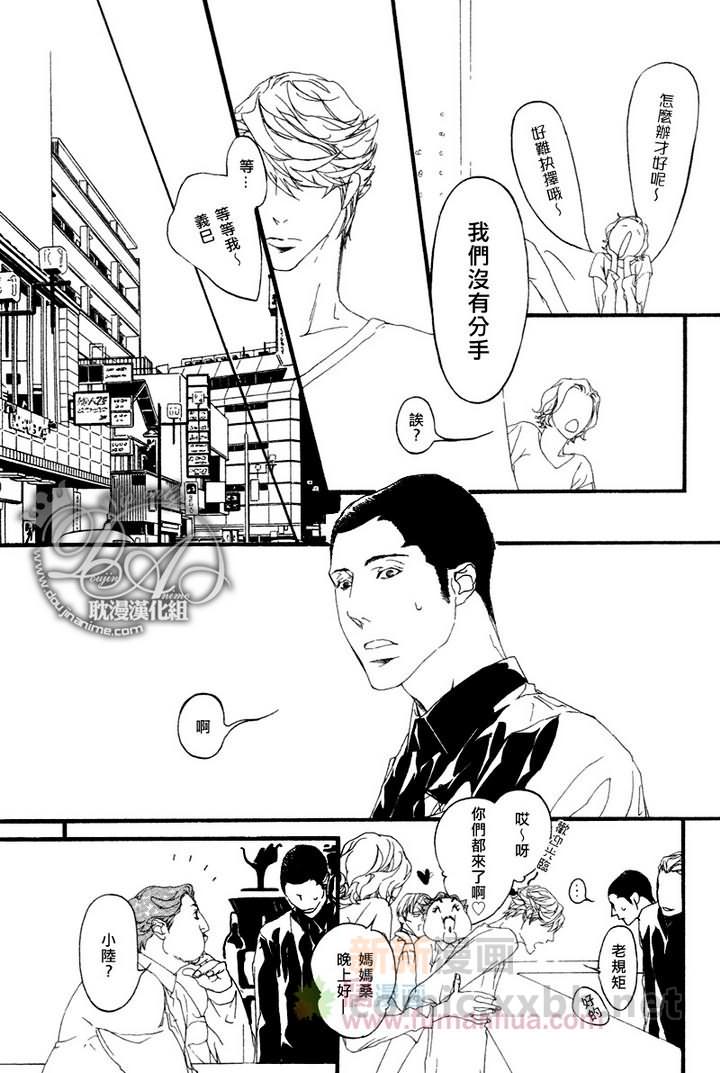 《理想的爱情》漫画最新章节 第1话 免费下拉式在线观看章节第【9】张图片