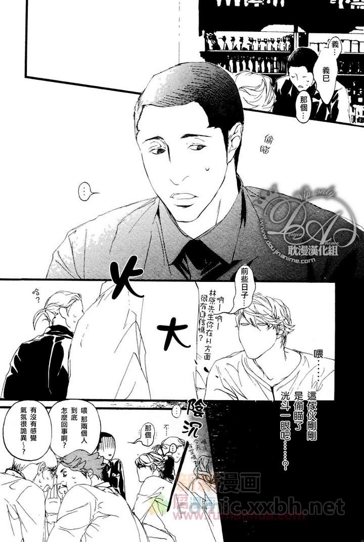 《理想的爱情》漫画最新章节 第1话 免费下拉式在线观看章节第【10】张图片