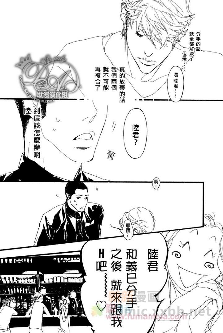 《理想的爱情》漫画最新章节 第1话 免费下拉式在线观看章节第【12】张图片