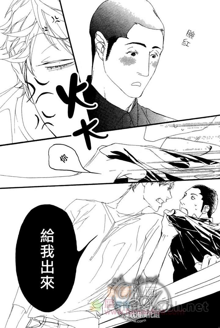 《理想的爱情》漫画最新章节 第1话 免费下拉式在线观看章节第【13】张图片