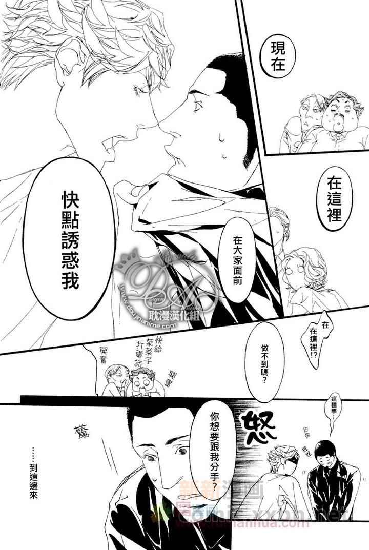 《理想的爱情》漫画最新章节 第1话 免费下拉式在线观看章节第【14】张图片