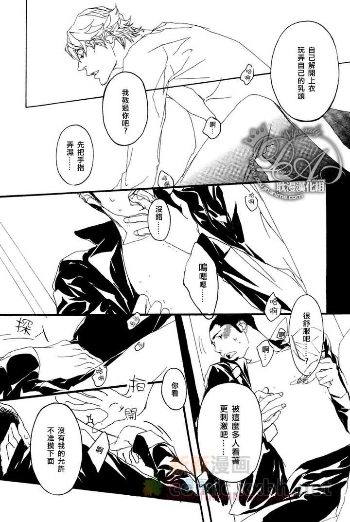 《理想的爱情》漫画最新章节 第1话 免费下拉式在线观看章节第【18】张图片