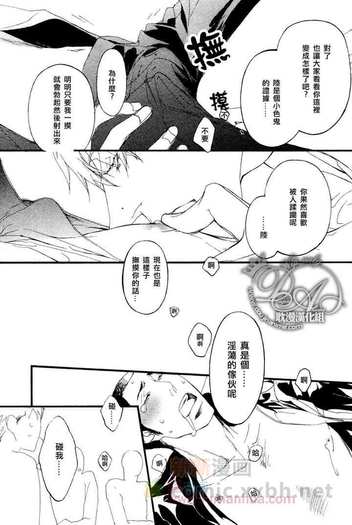 《理想的爱情》漫画最新章节 第1话 免费下拉式在线观看章节第【19】张图片