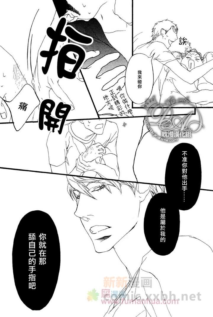 《理想的爱情》漫画最新章节 第1话 免费下拉式在线观看章节第【20】张图片