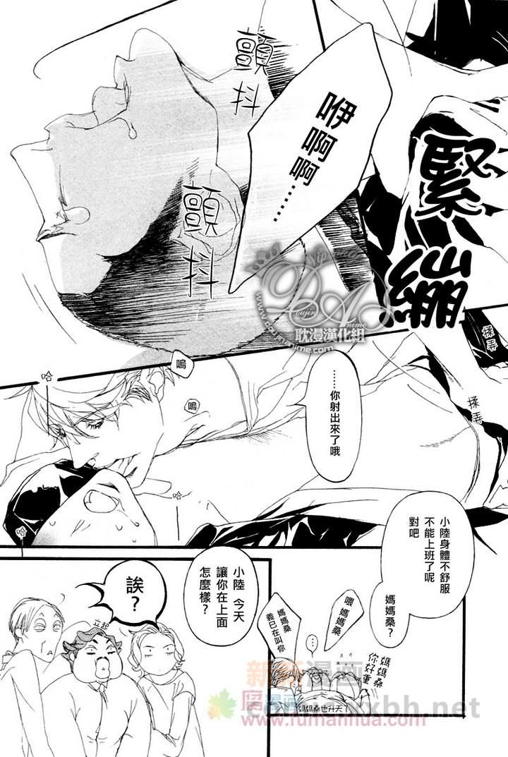 《理想的爱情》漫画最新章节 第1话 免费下拉式在线观看章节第【22】张图片