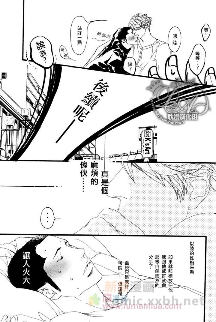 《理想的爱情》漫画最新章节 第1话 免费下拉式在线观看章节第【23】张图片