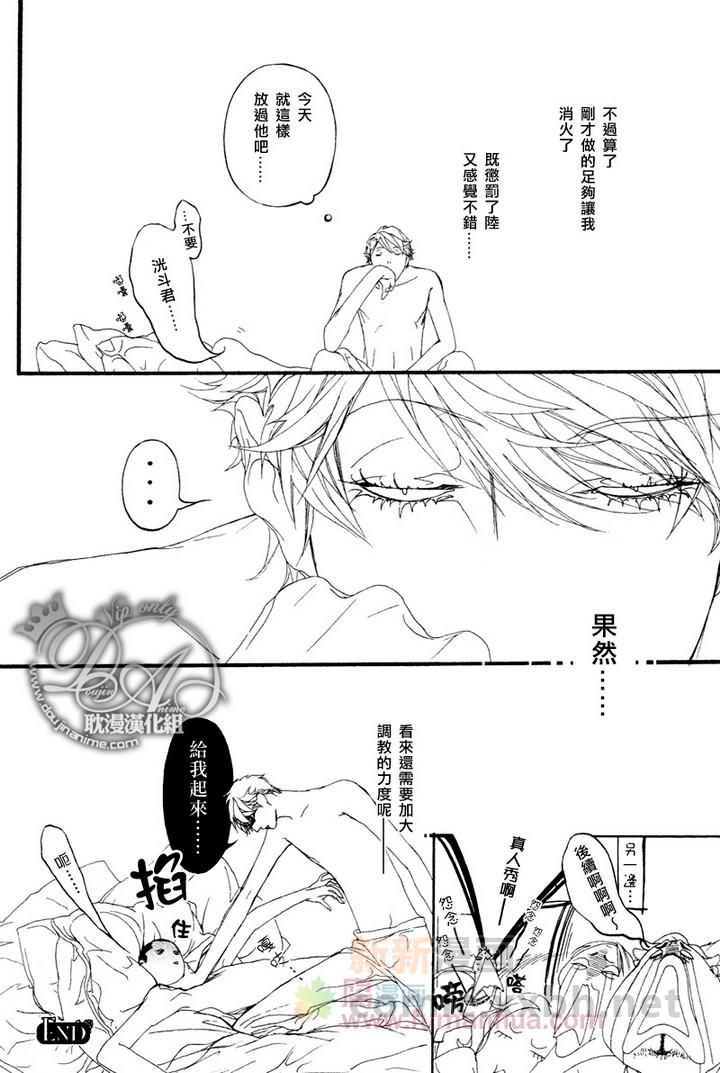 《理想的爱情》漫画最新章节 第1话 免费下拉式在线观看章节第【24】张图片