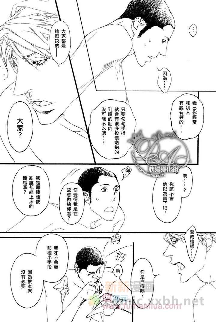 《理想的爱情》漫画最新章节 第1话 免费下拉式在线观看章节第【4】张图片