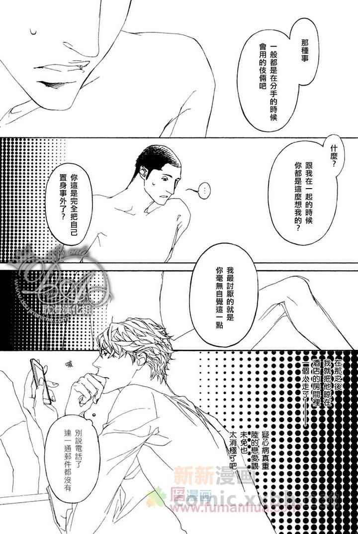 《理想的爱情》漫画最新章节 第1话 免费下拉式在线观看章节第【5】张图片