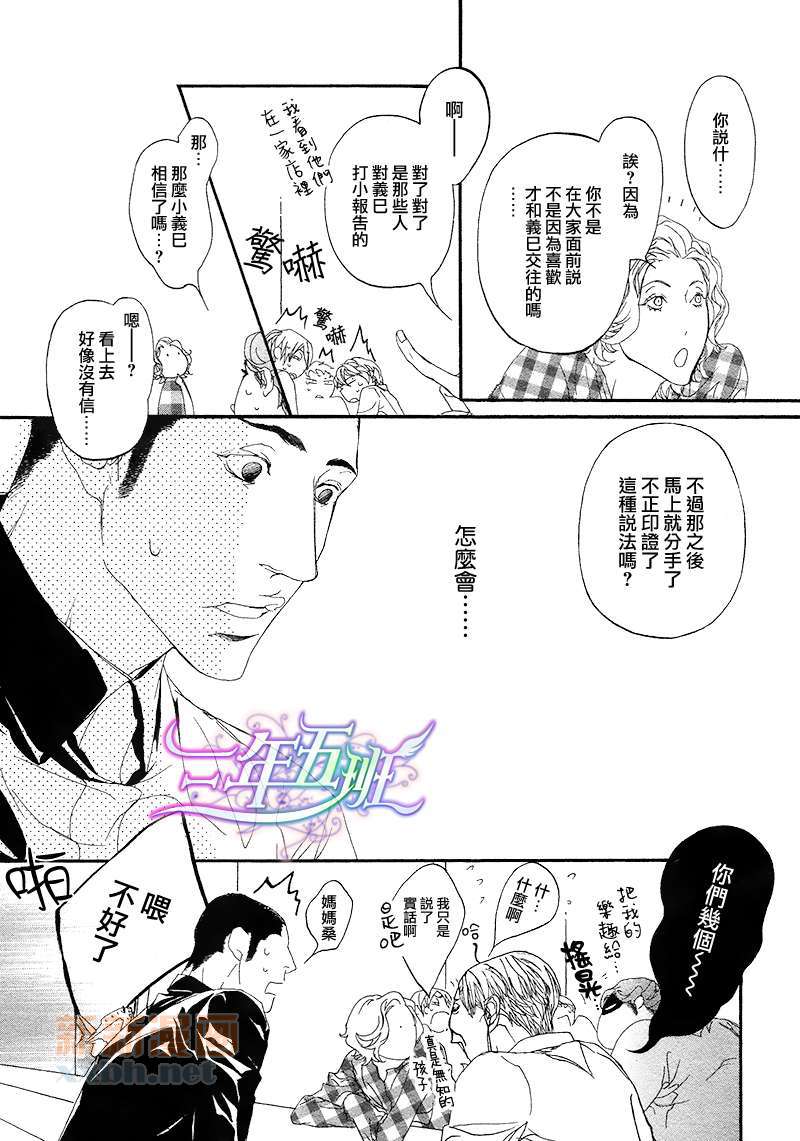 《理想的告白》漫画最新章节 第1话 免费下拉式在线观看章节第【10】张图片