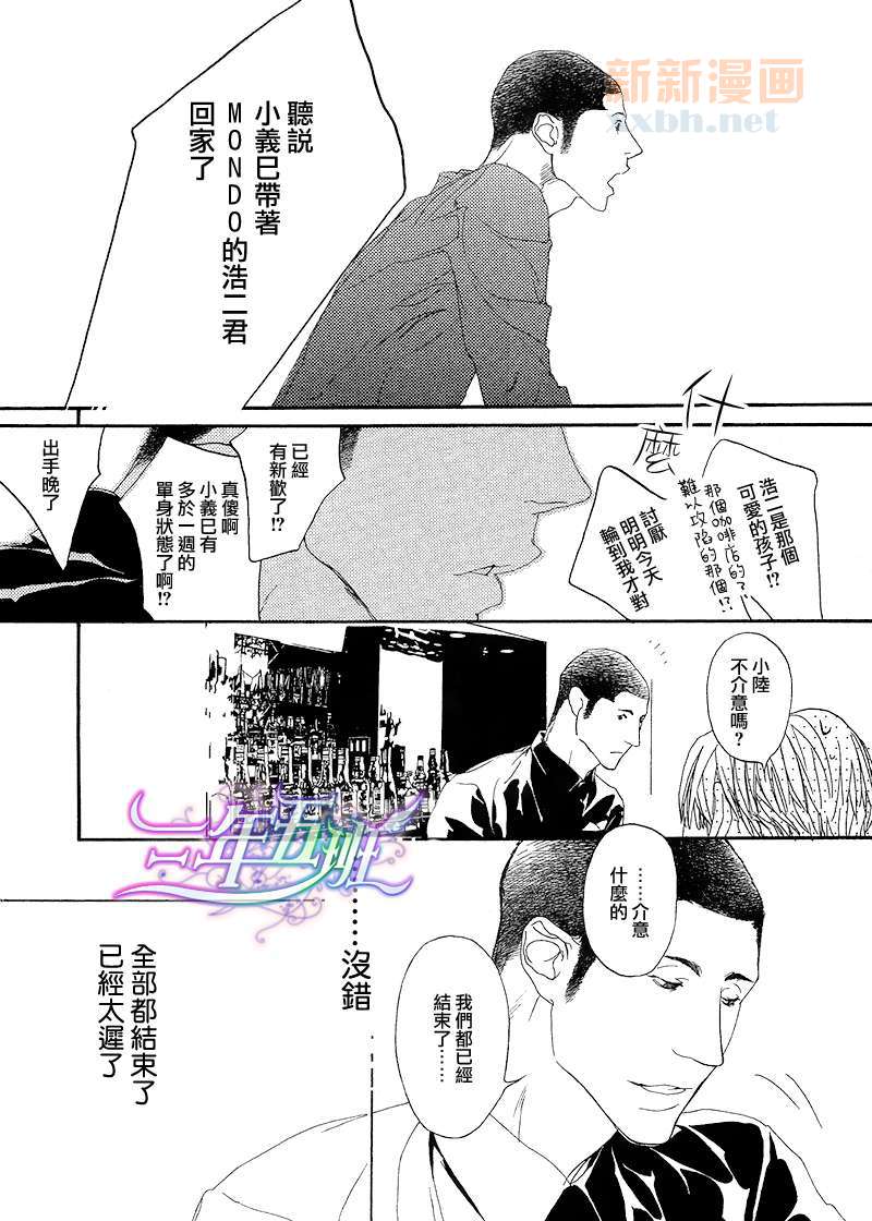 《理想的告白》漫画最新章节 第1话 免费下拉式在线观看章节第【11】张图片