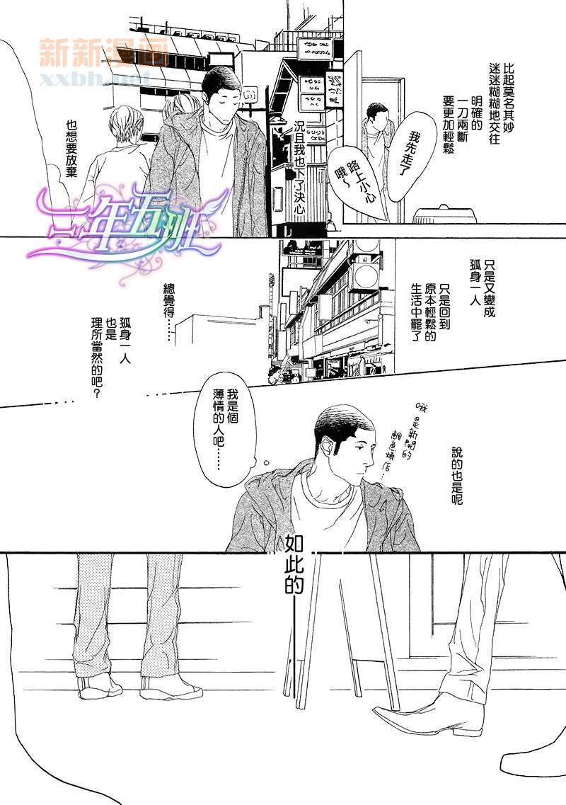 《理想的告白》漫画最新章节 第1话 免费下拉式在线观看章节第【12】张图片