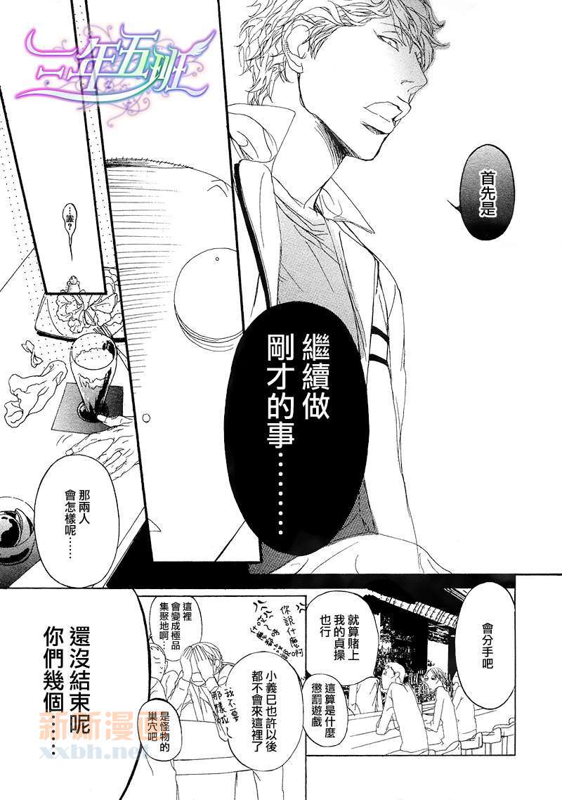 《理想的告白》漫画最新章节 第1话 免费下拉式在线观看章节第【22】张图片