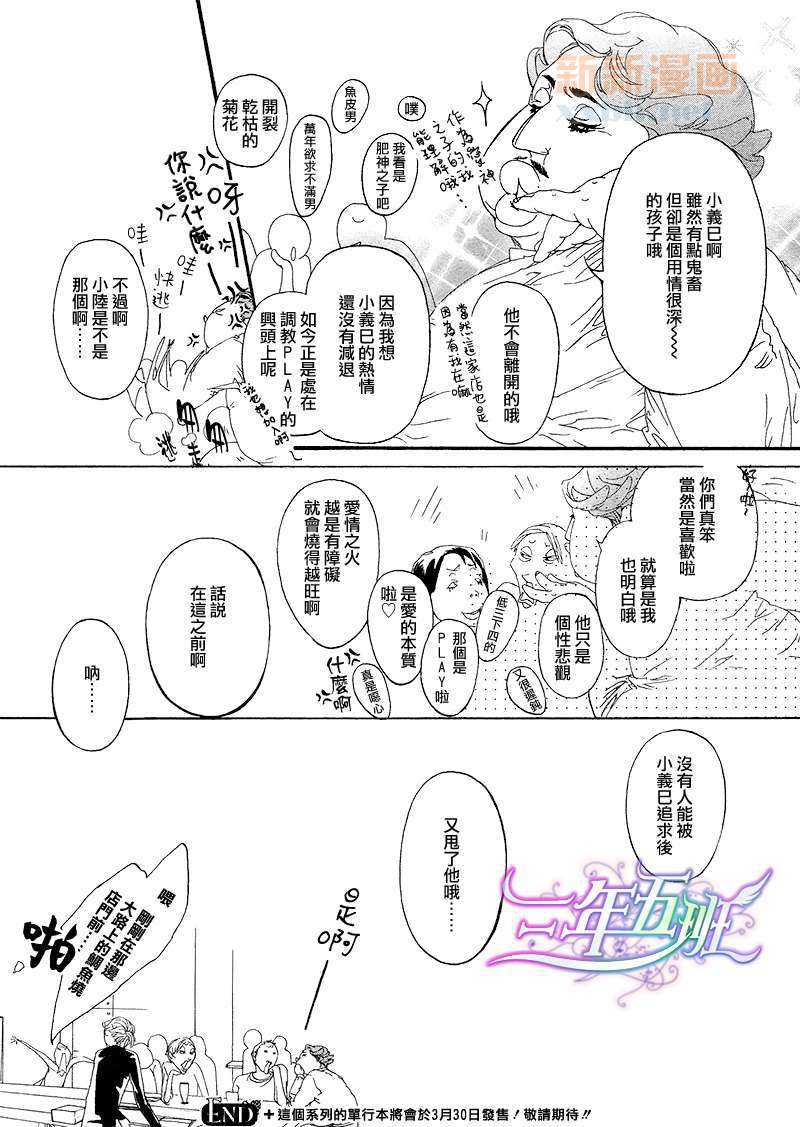 《理想的告白》漫画最新章节 第1话 免费下拉式在线观看章节第【23】张图片