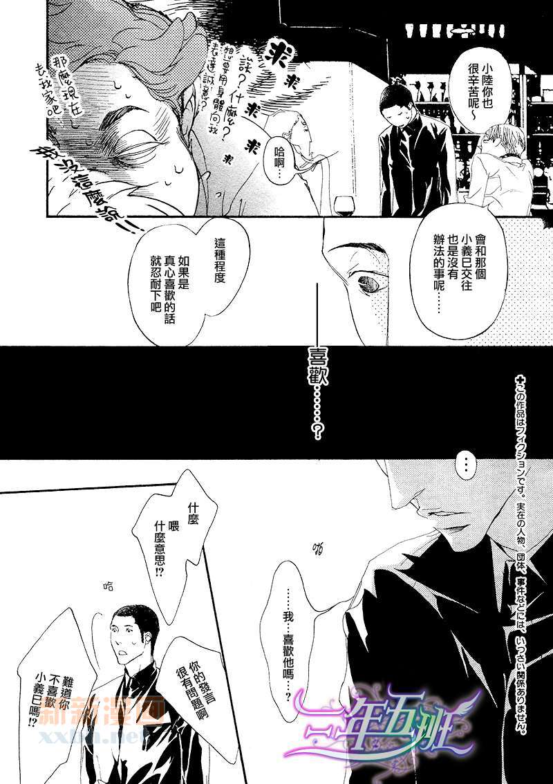 《理想的告白》漫画最新章节 第1话 免费下拉式在线观看章节第【2】张图片